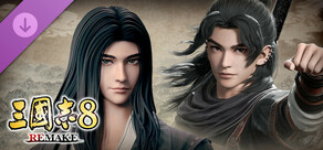 三國志8 REMAKE 「火鳳燎原」コラボ武将データ「燎原火」「司馬懿」