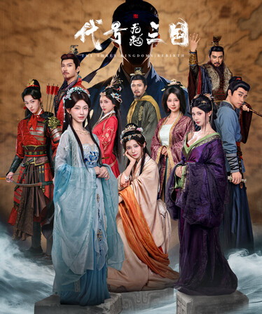 The Three Kingdoms: Rebirth
