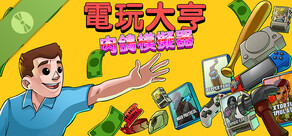 GameStonk Simulator: Demo Kiosk