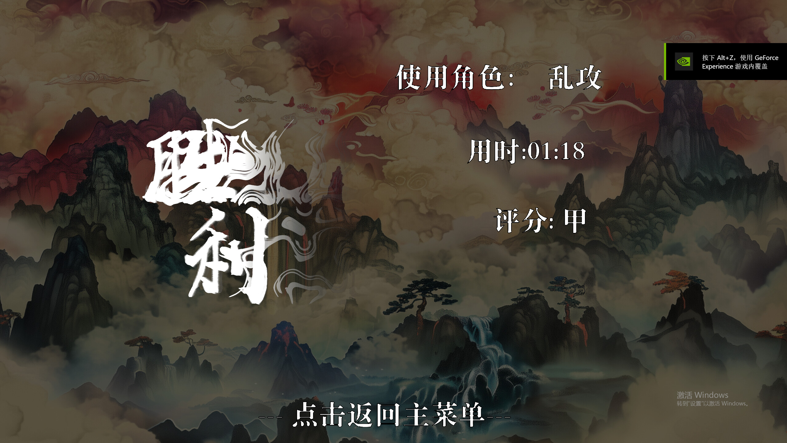 七彩皇冠 Rainbow Crown screenshot 4