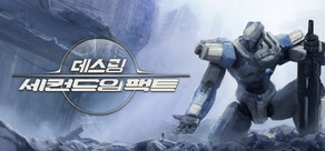 Death Ring: Second Impact