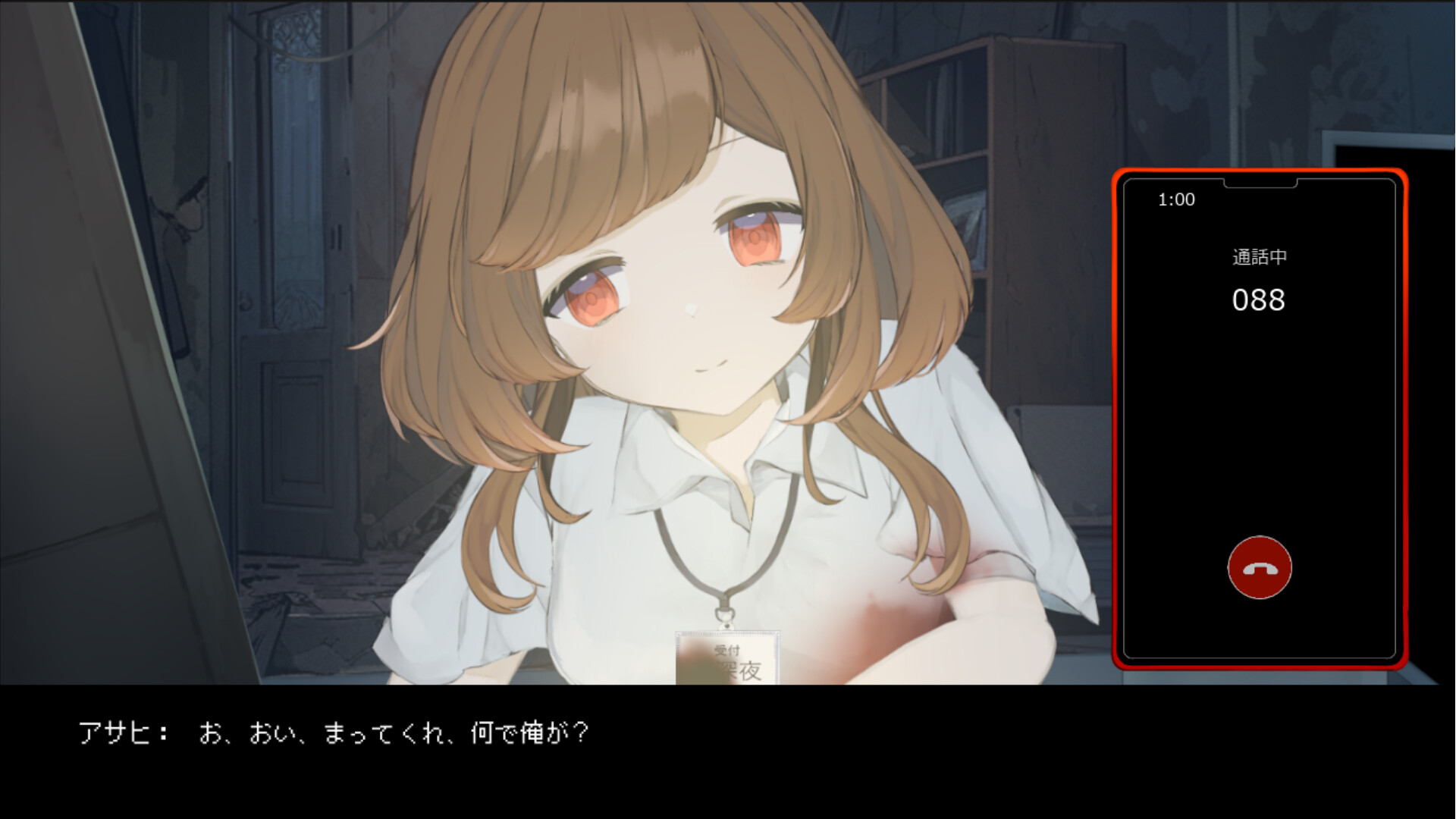 深夜1時の交換手 screenshot 5
