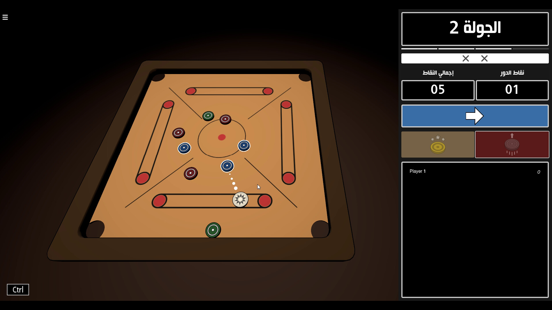 Carrom 2.0 screenshot 1
