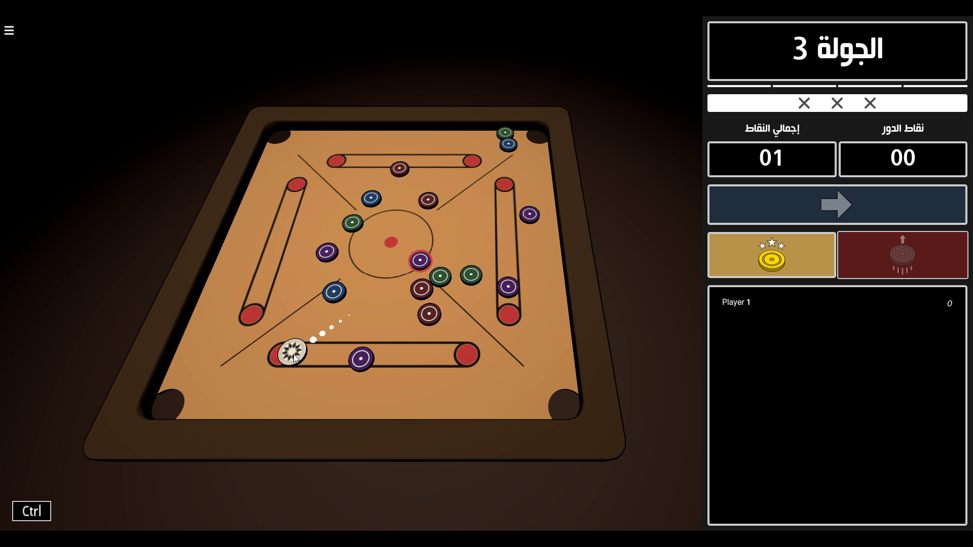 Carrom 2.0 screenshot 5
