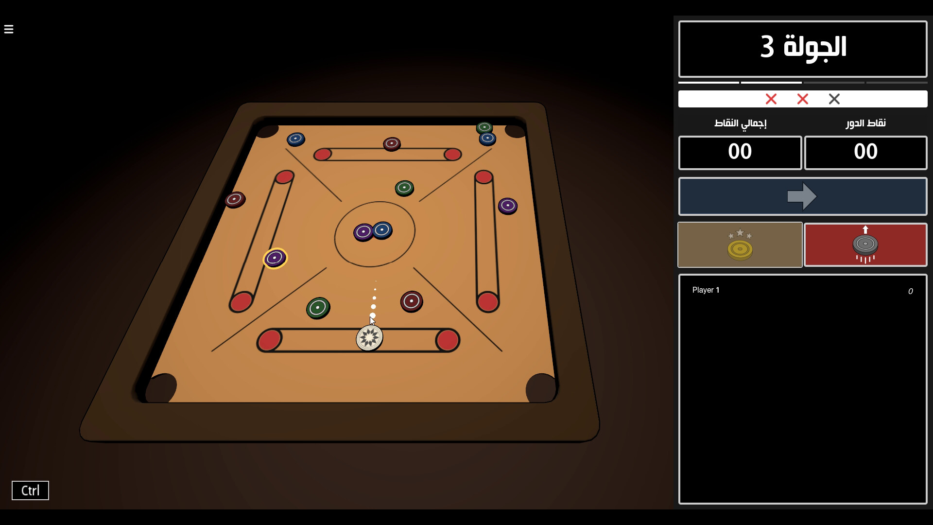 Carrom 2.0 screenshot 6