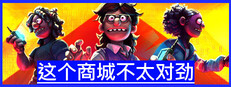 这个商城不太对劲