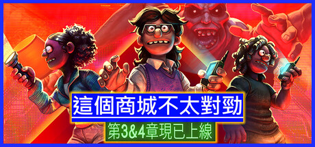 這個商城不太對勁