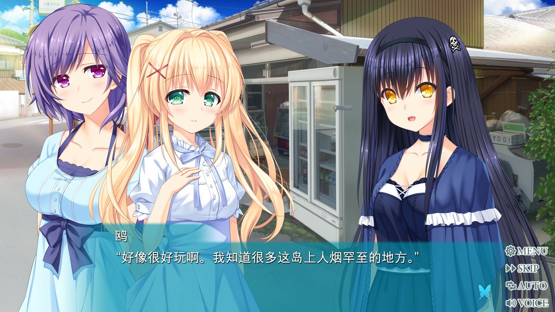 《夏日口袋：流光蓝 | Summer Pockets REFLECTION BLUE》中文版 | Key社感人系视觉小说