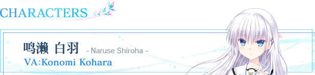 chara_01shiroha_zc.png