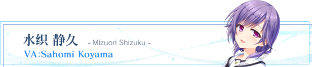 chara_06shizuku_zc.png