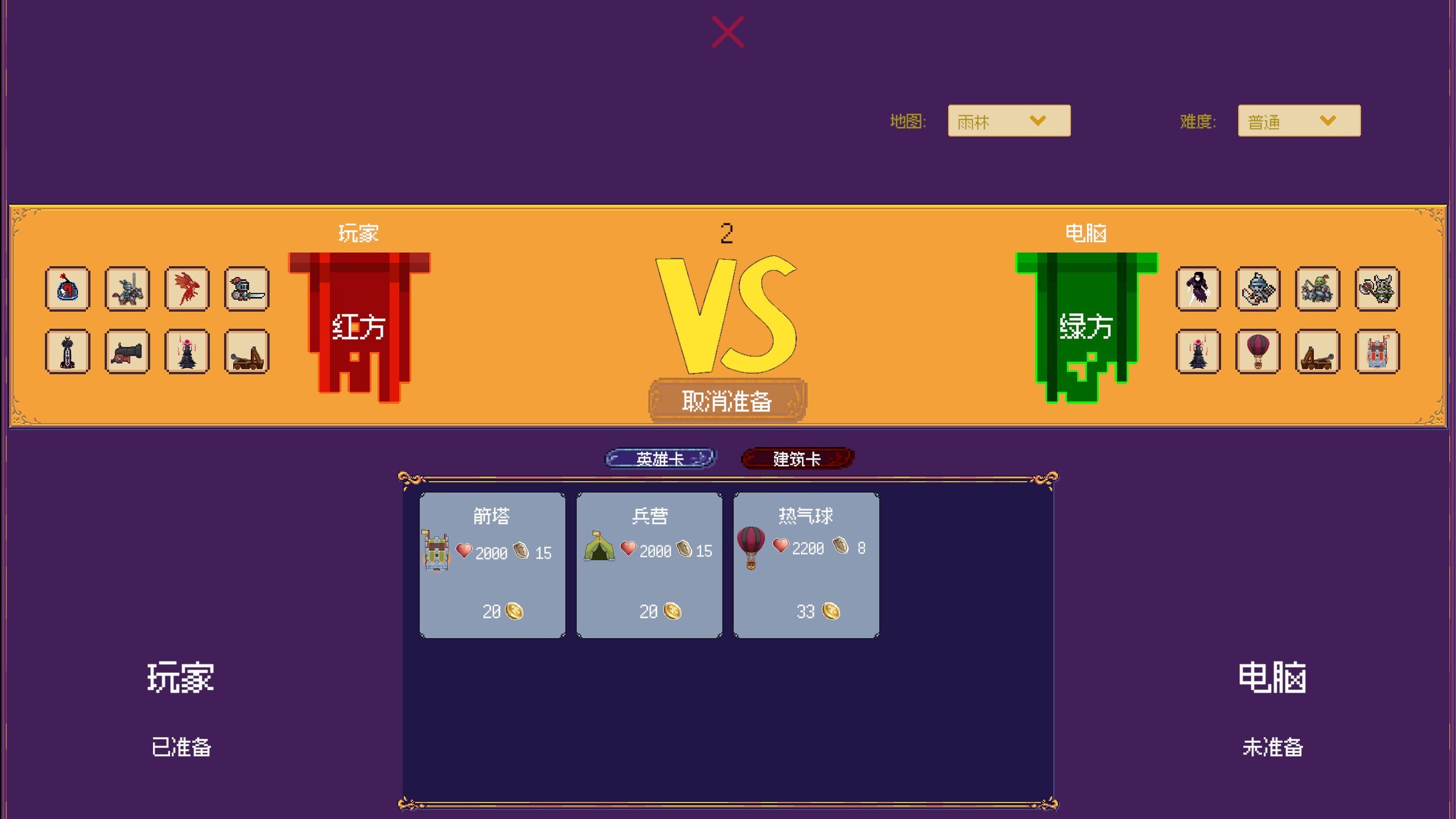 Mini Kingdom Wars screenshot 6