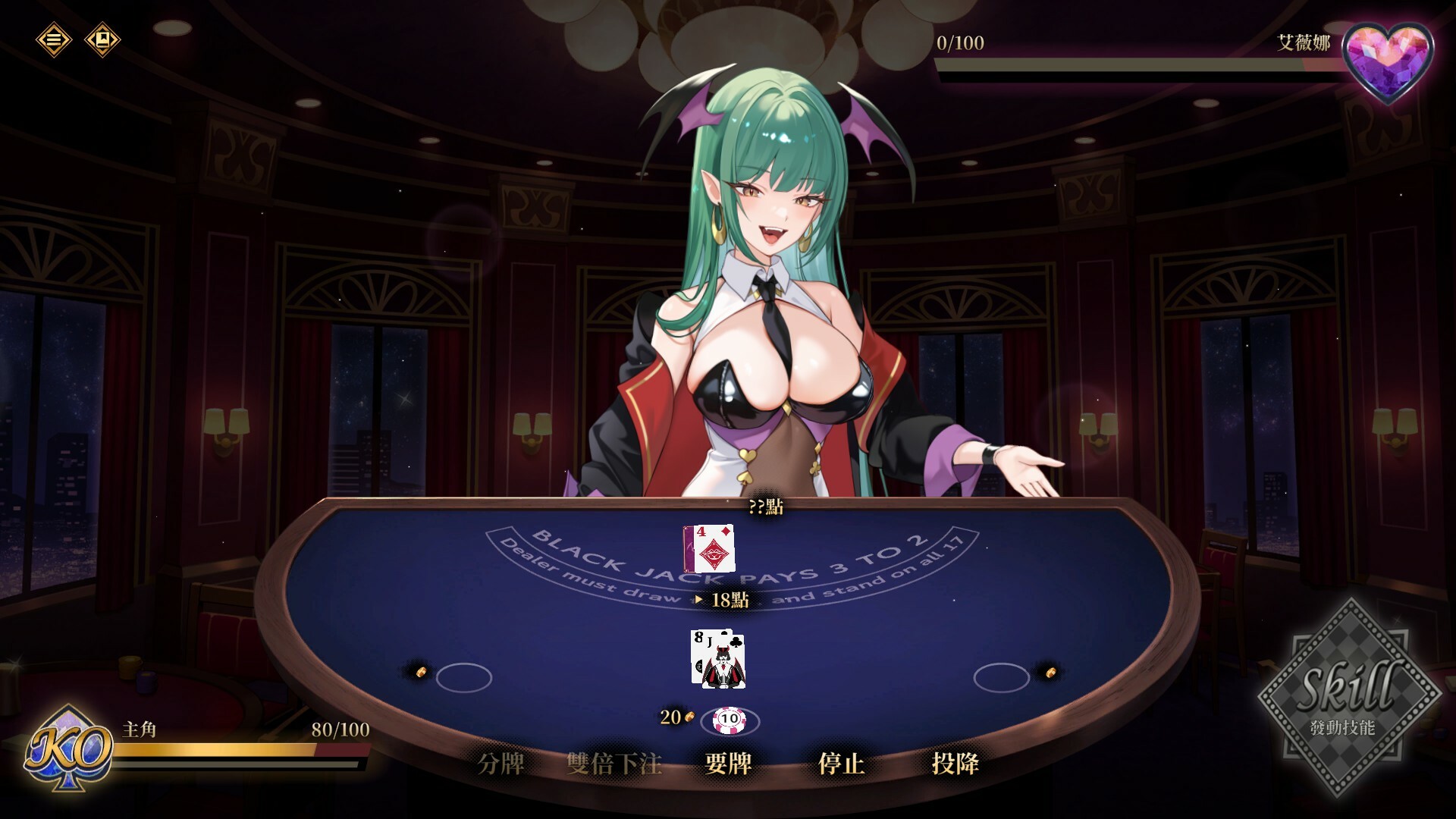BlackJack: My Succubus Dealer screenshot 4