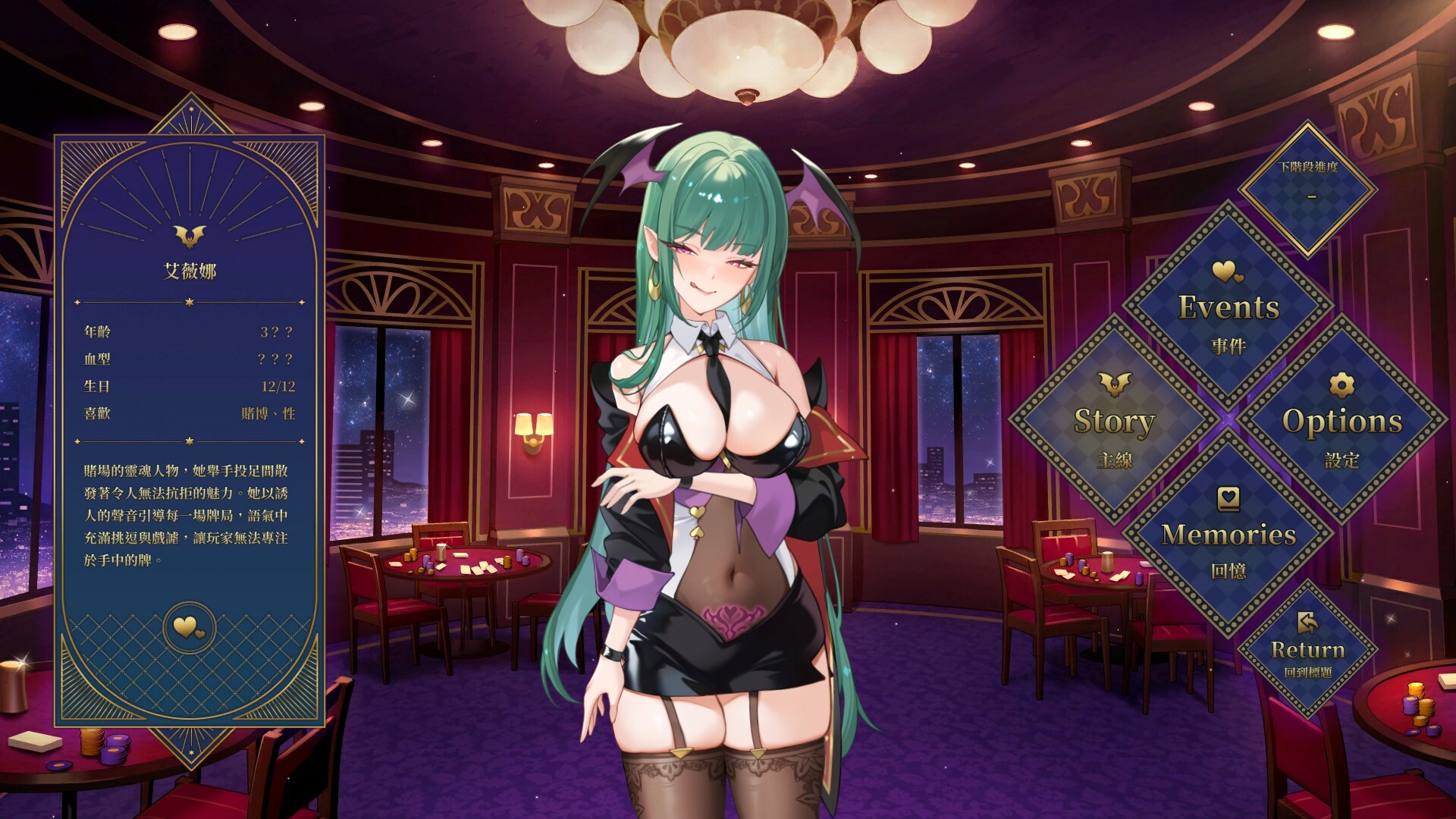BlackJack: My Succubus Dealer screenshot 1