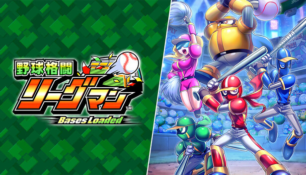 Steam：野球格闘リーグマン Bases Loaded