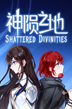 神陨之地 Shattered Divinities