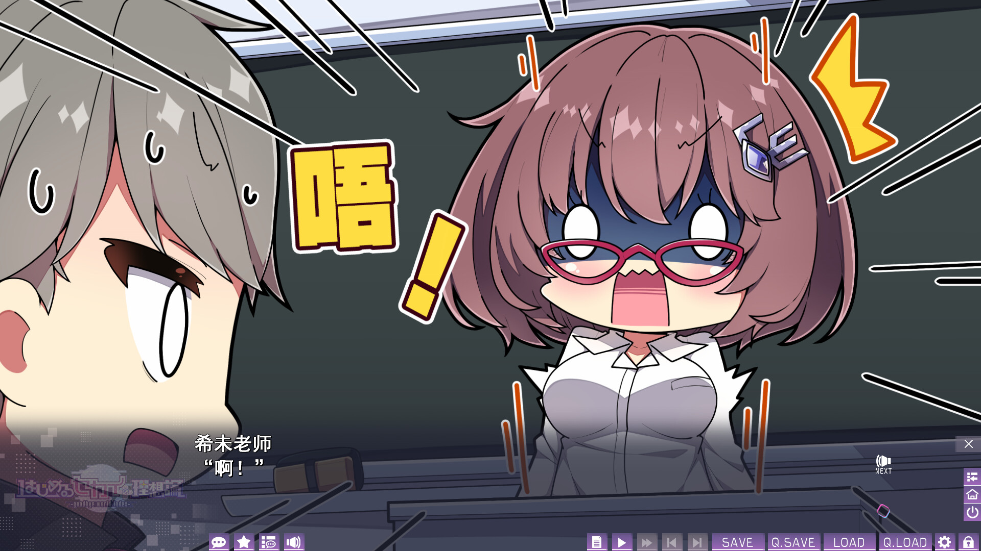 はじめるセカイの理想論-goodbye world index Screenshots · SteamDB