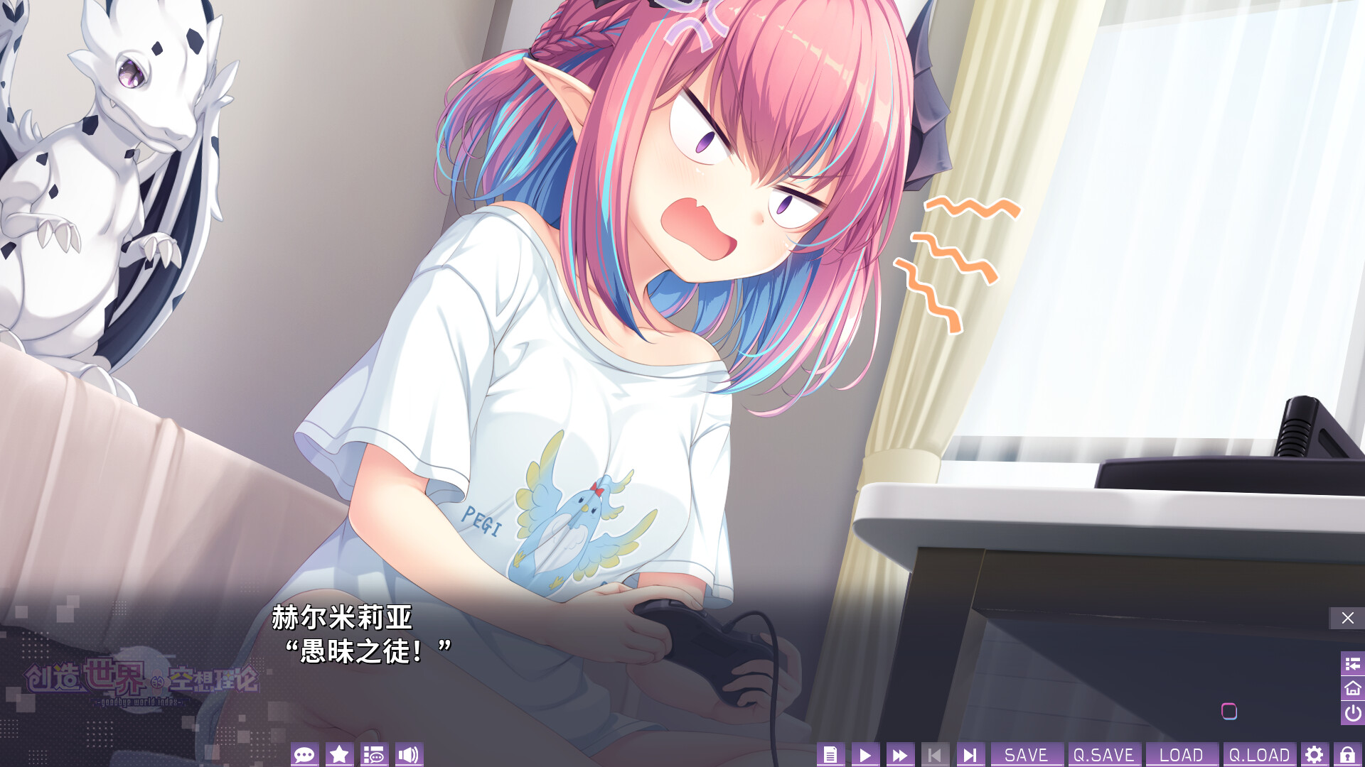 はじめるセカイの理想論 -goodbye world index screenshot 5