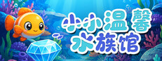 Cozy Littlequarium