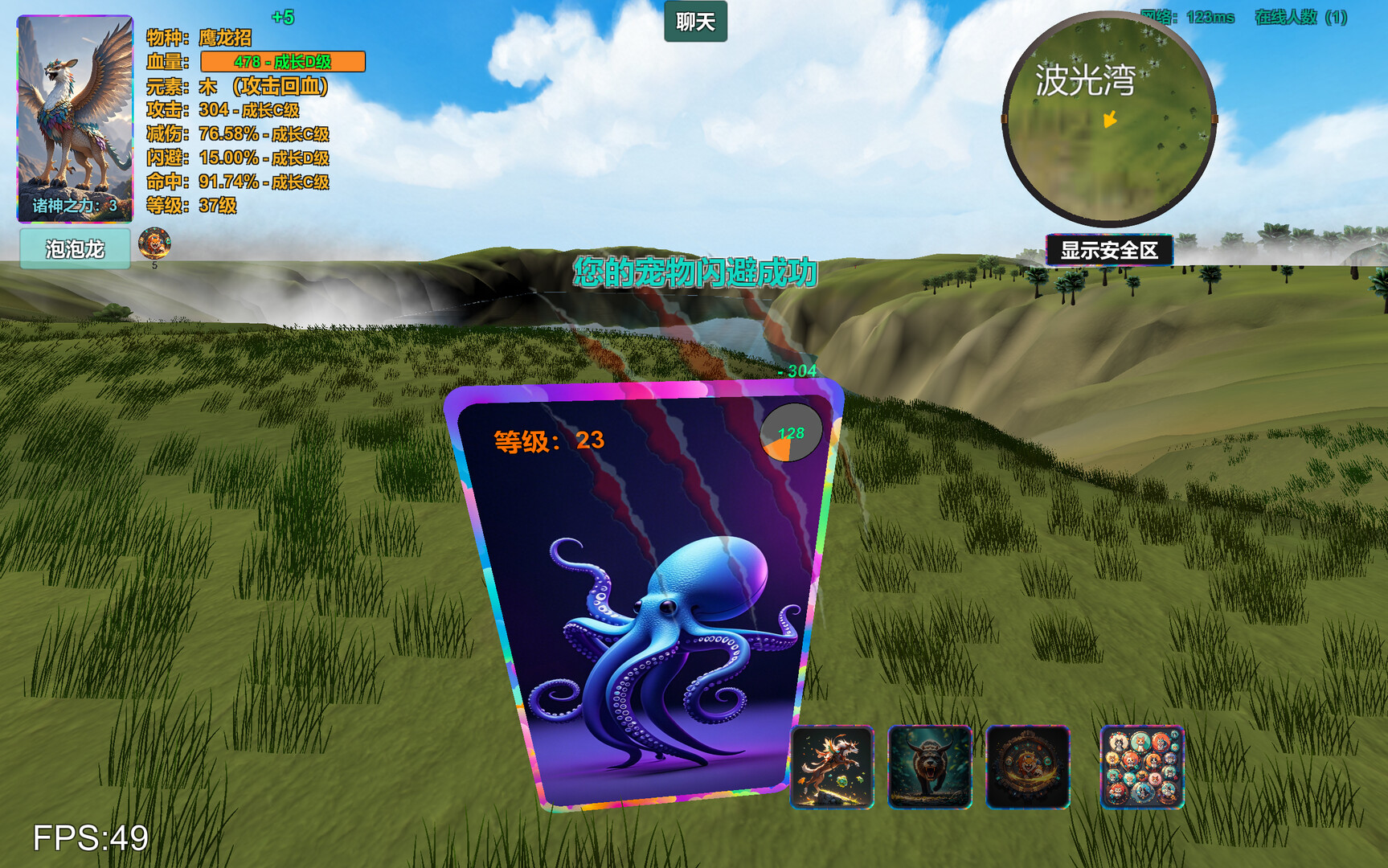 进化 (Evolve Stage 2)