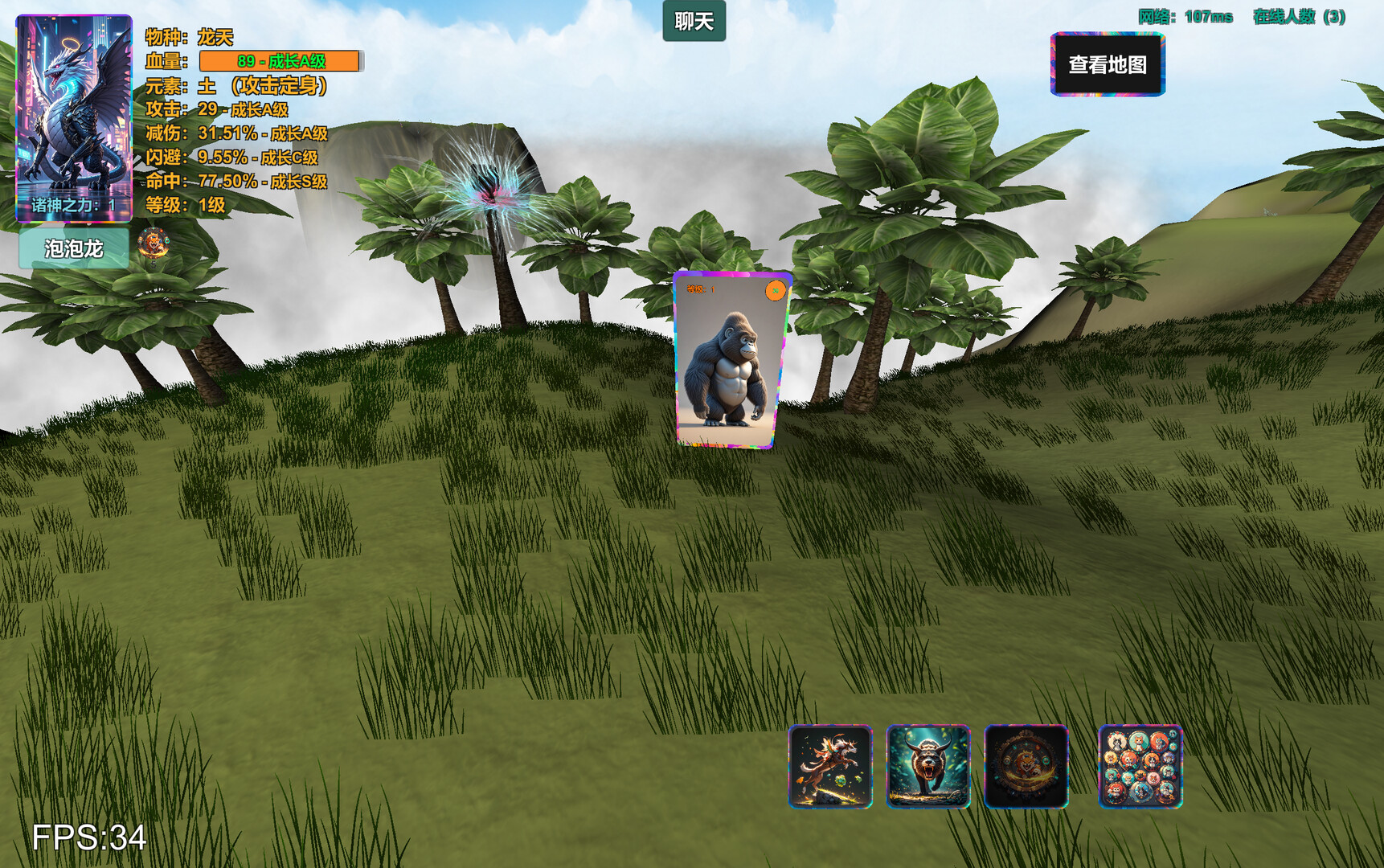 进化 (Evolve Stage 2)