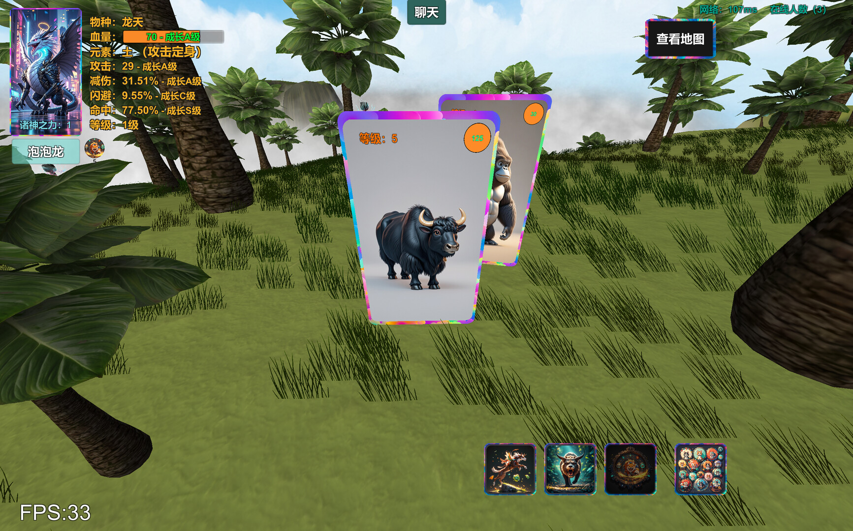 进化 (Evolve Stage 2)