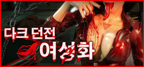 Dark Dungeon Feminized