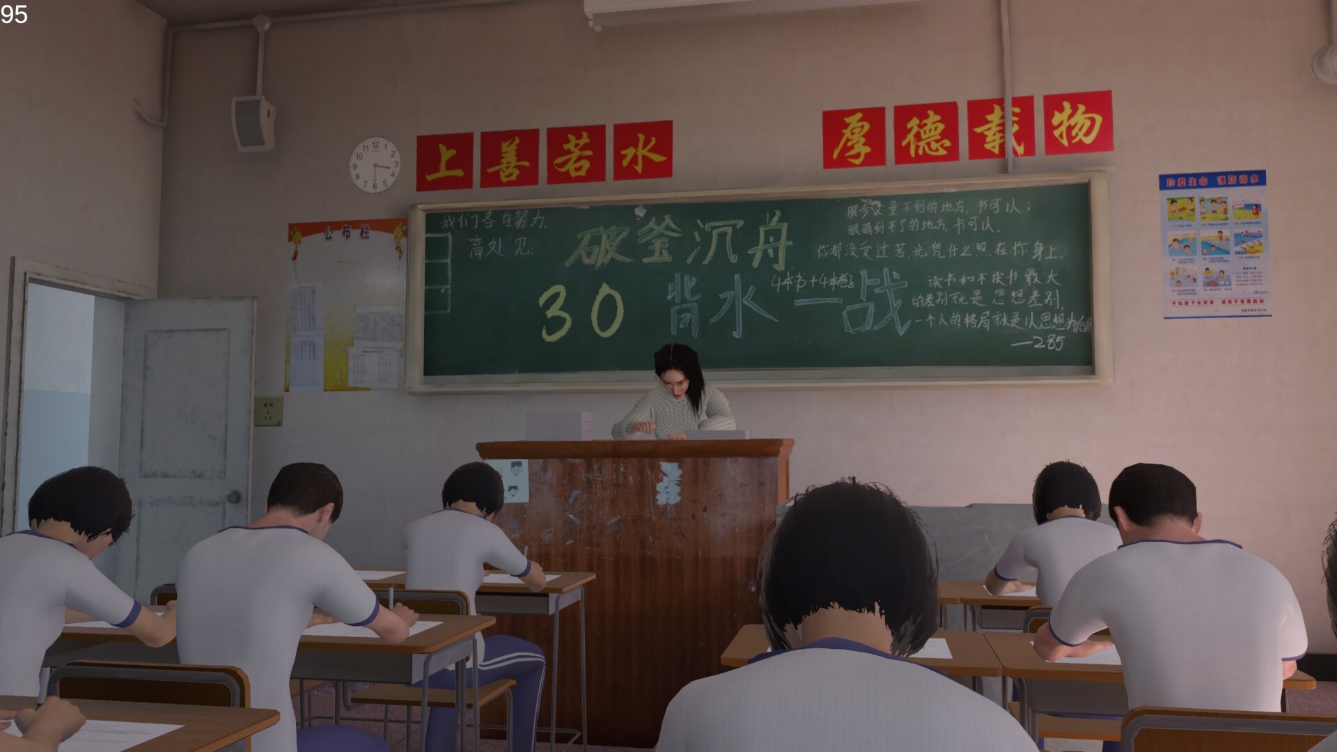 NO.8 High School screenshot 1