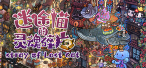 Stray of Lost Cat