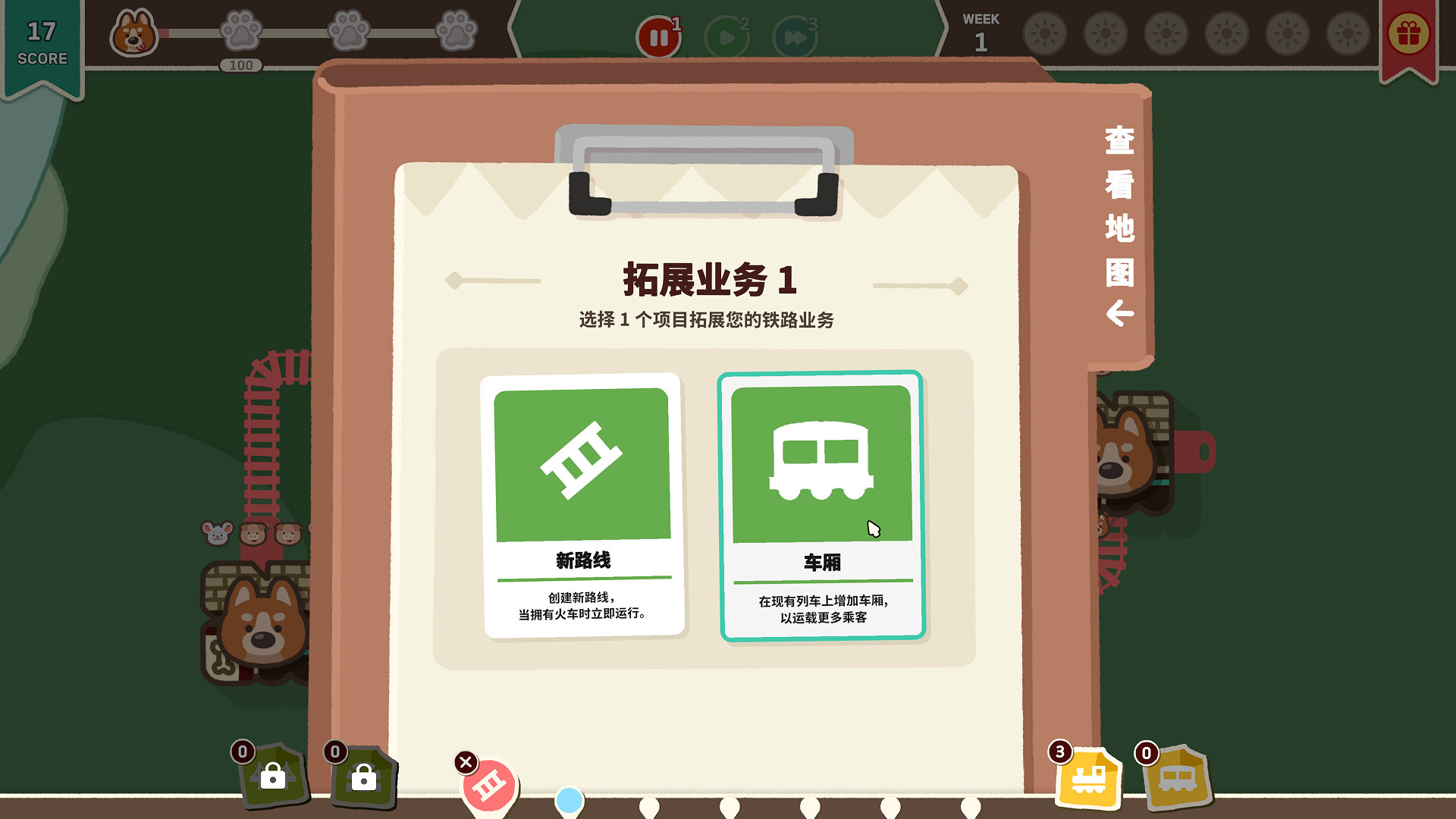《爪子列车 Transpawt Train》Build.23396326-免安装中文版丨中文版网盘下载-次元share