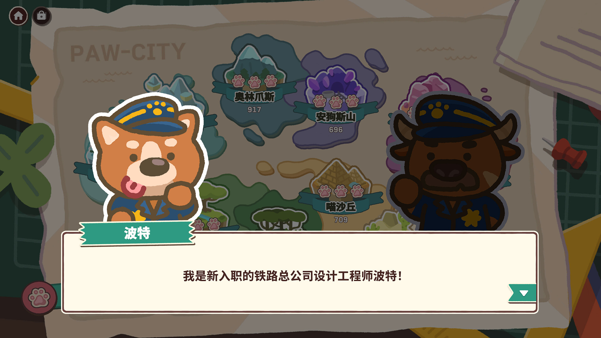 《爪子列车 Transpawt Train》Build.23396326-免安装中文版丨中文版网盘下载-次元share