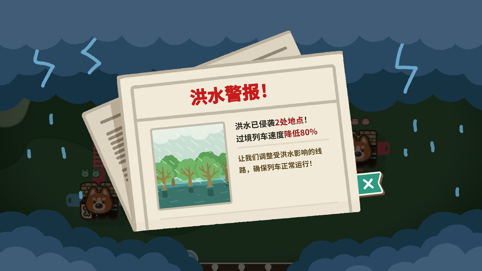 《爪子列车 Transpawt Train》Build.23396326-免安装中文版丨中文版网盘下载-次元share