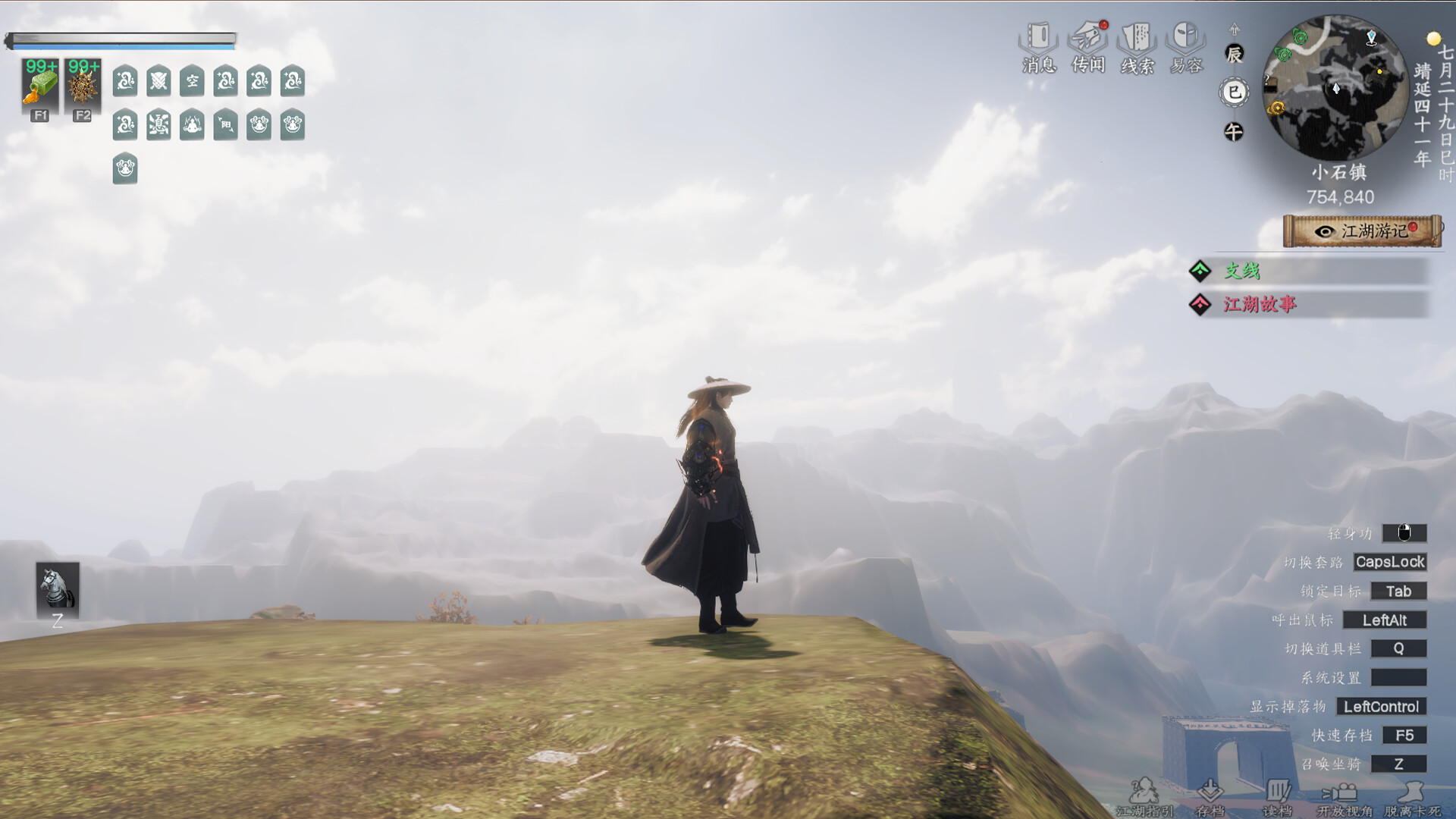 下一站江湖Ⅱ-纯外观DLC《传世降龙》 screenshot 6