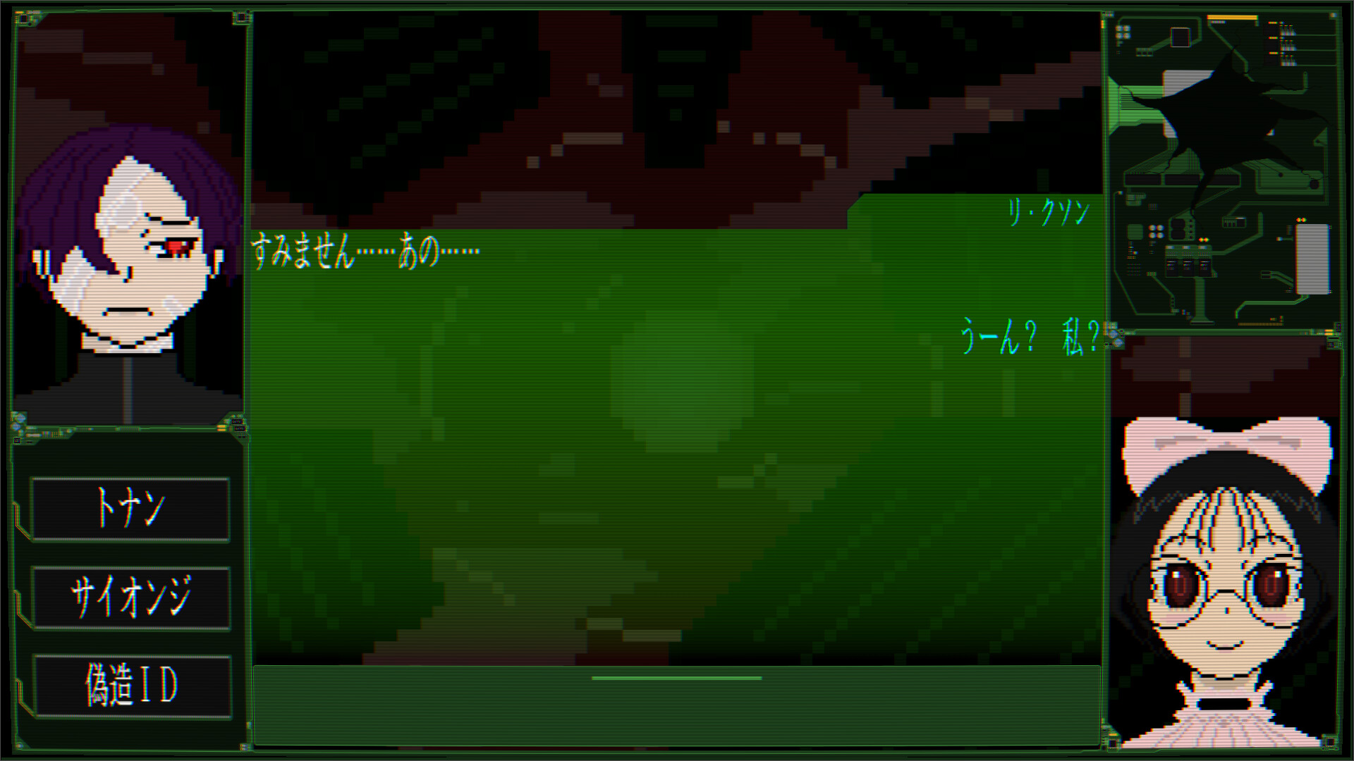 Who Am I エラーコード：九十九 screenshot 5