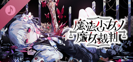 Magical Girl Witch Trials: Digital Original Soundtrack