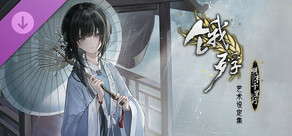 The Hungry Lamb: Digital Artbook