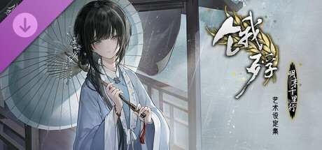 The Hungry Lamb: Digital Artbook: header artwork