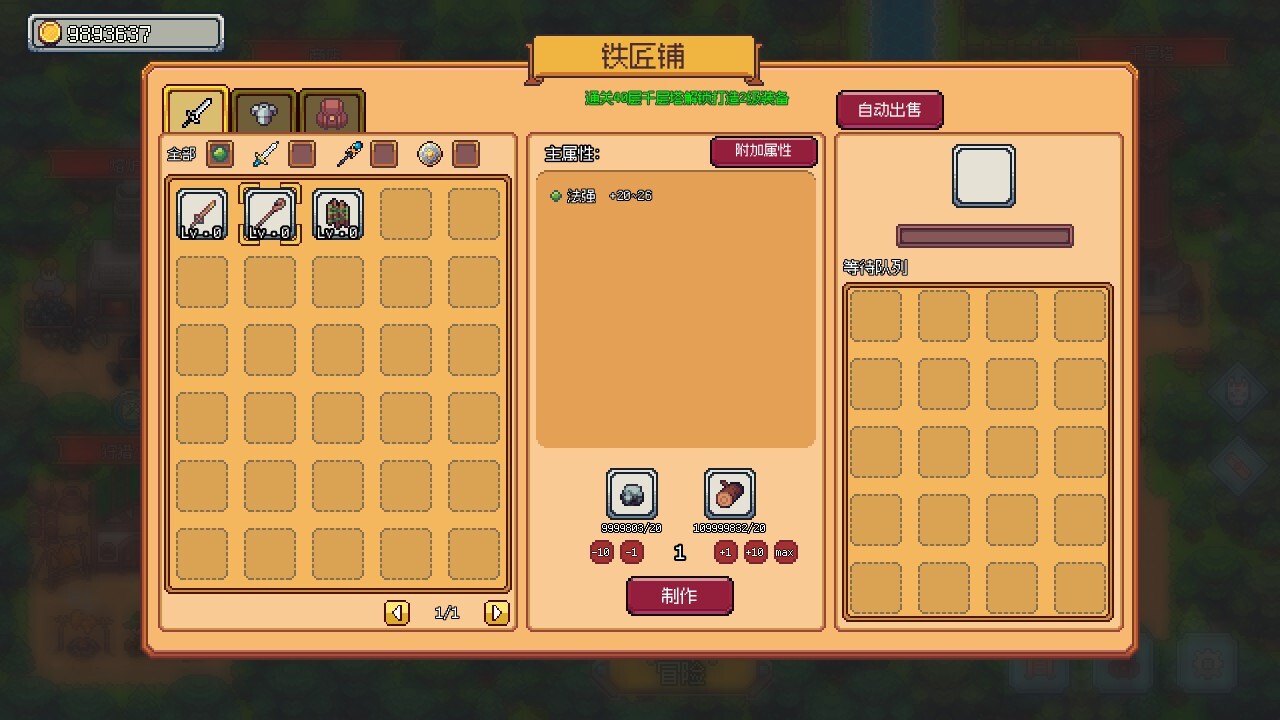 图片[4]-梦幻地下城：放置好时光 / Fantasy Idle Dungeon 简体中文版-软壳源码网