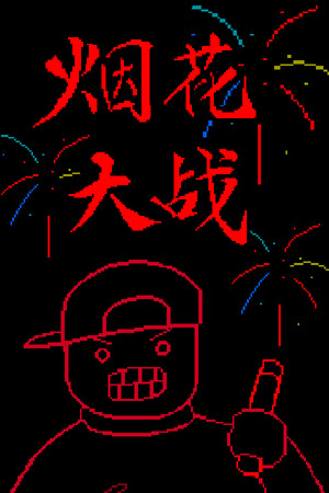 Firework War