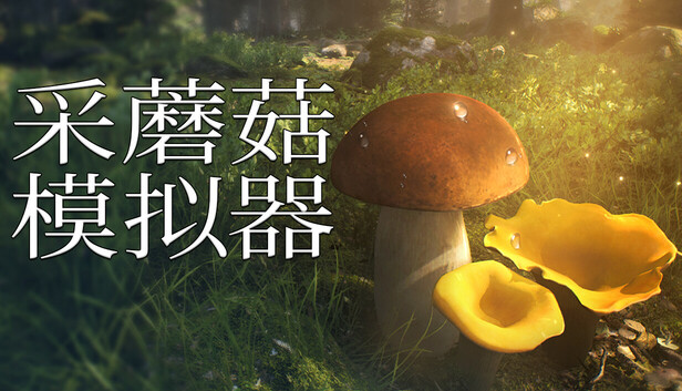 Mushroom Hunter Simulator