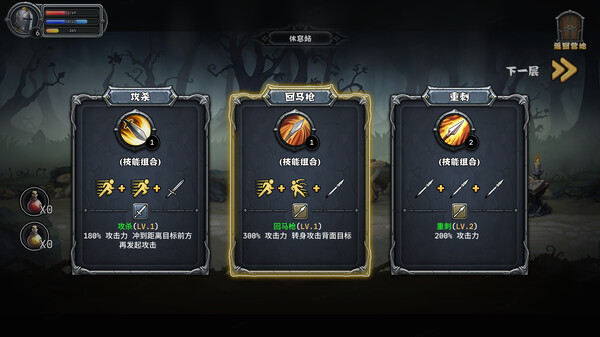 暗夜游侠 v1.7（Dark Ranger）免安装中文版 截图