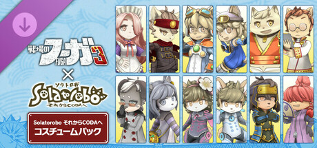 Solatorobo それからCODAへ　ソフトとグッズセット 画像ギャラリー No.006 | 「Solatorobo それからCODAへ」の10