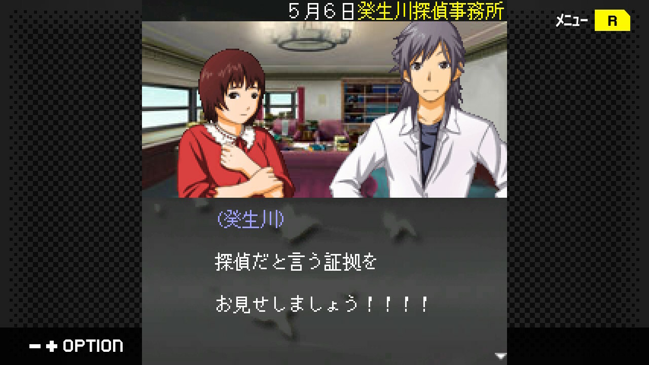 G-MODEアーカイブス+ 探偵・癸生川凌介事件譚 Vol.16「淡雪は緋の哀しみ」 screenshot 2