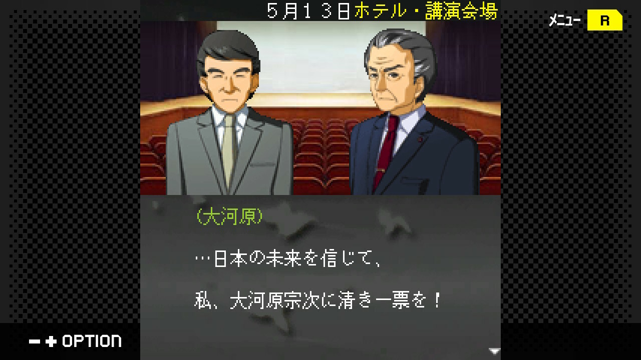G-MODEアーカイブス+ 探偵・癸生川凌介事件譚 Vol.16「淡雪は緋の哀しみ」 screenshot 1