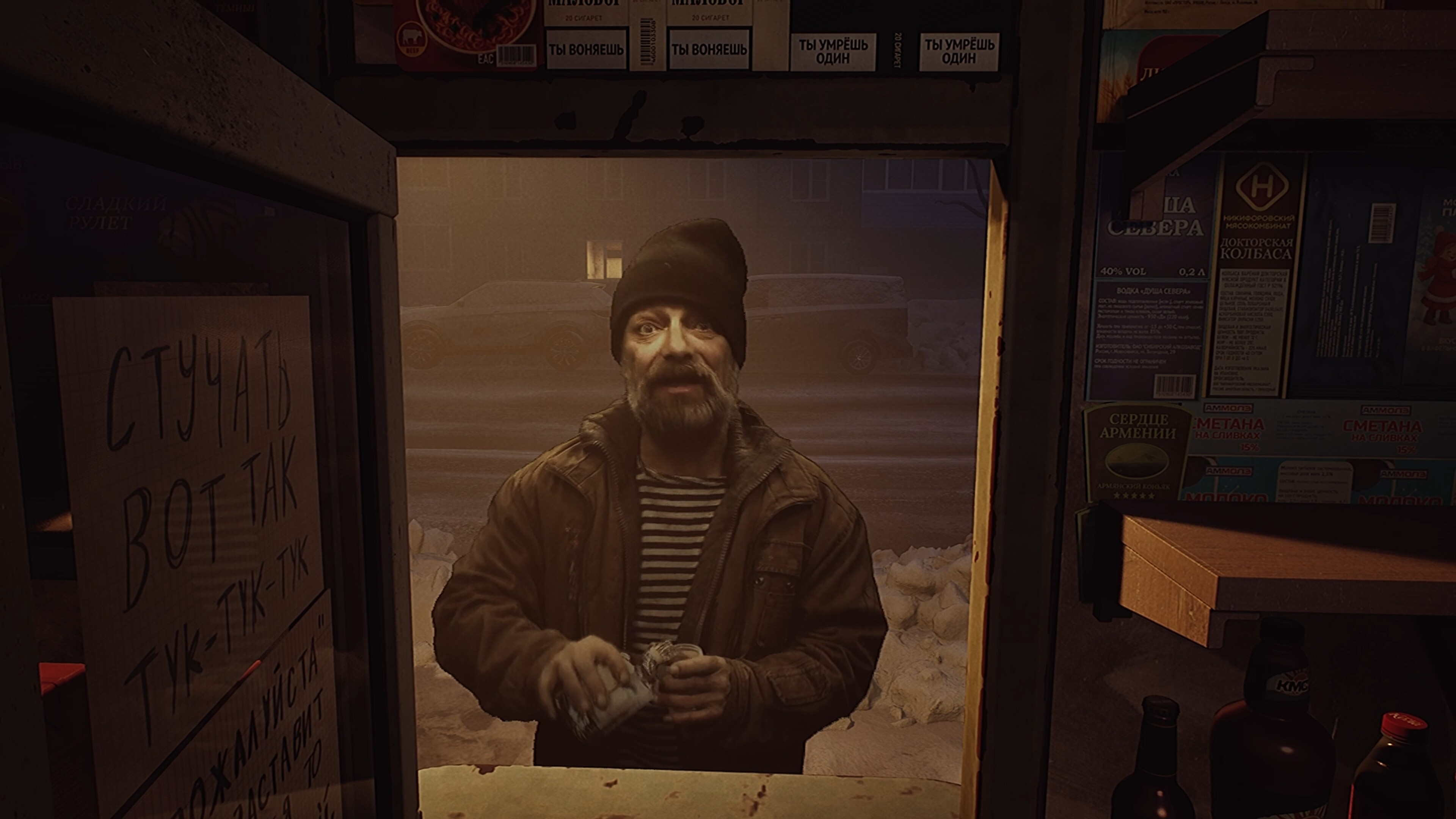 I Have No Change screenshot 10