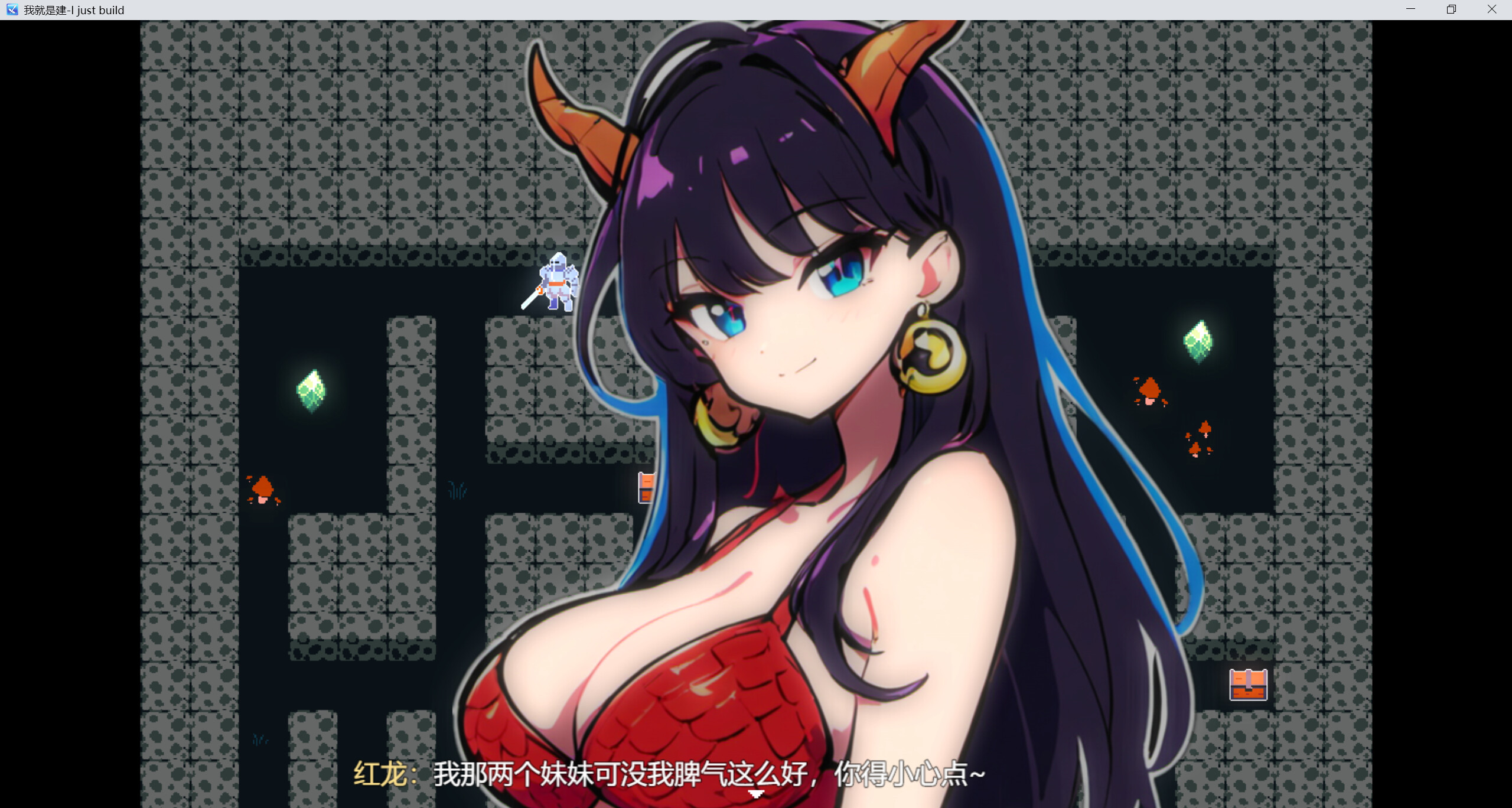 我就是建-I just build screenshot 13