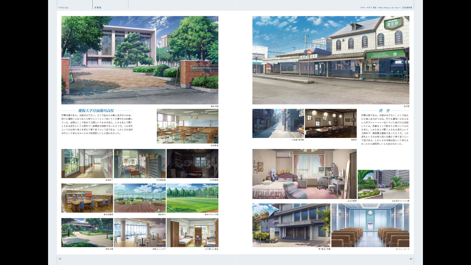 Memories Off Sousou ~Not always true~ MATERIAL BOOK on Steam