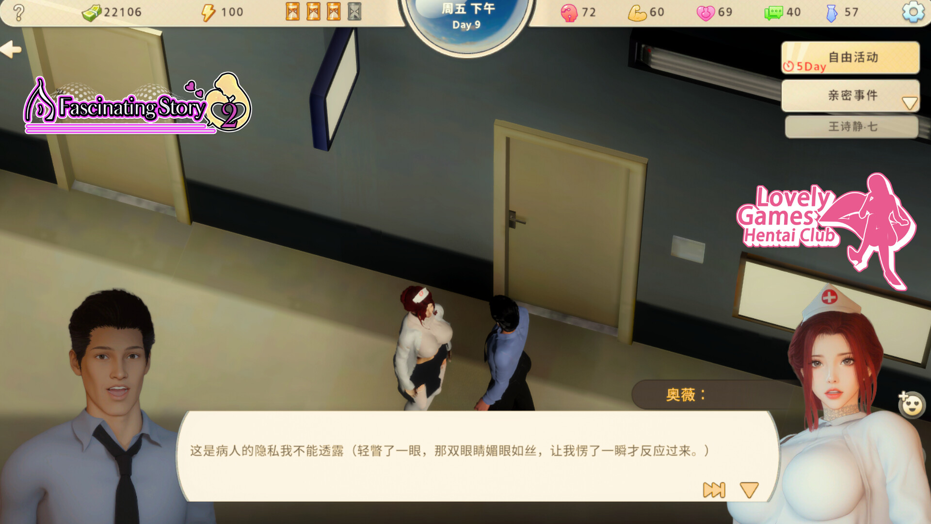 图片[13]-【PC】张伟和他不太好说的二三事2/A fascinating story 2 Build 21715671【互动SLG/后宫/动态】官方中文-豫语游戏库