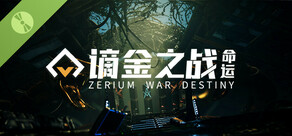 谪金之战：命运（Zerium War: Destiny） Demo
