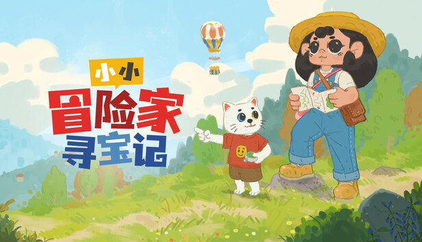 《小小冒险家寻宝记/Little Adventurer Treasure Hunt》免安装绿色版