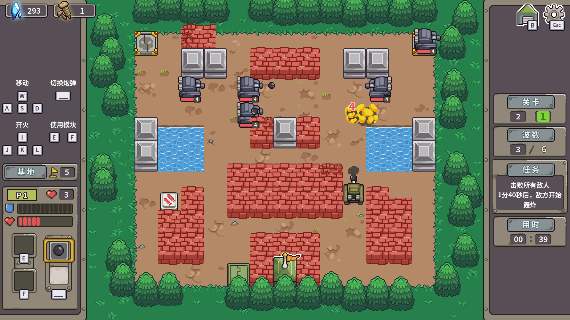 Tank Core screenshot 9